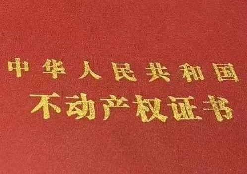 科尔沁左翼后旗房子抵押给银行贷款利率多少 ?