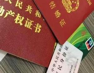 科尔沁左翼后旗房子不是自己的能去办理房屋抵押贷款吗？