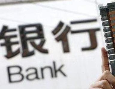 办理科尔沁左翼后旗银行抵押贷款流程及条件是什么?