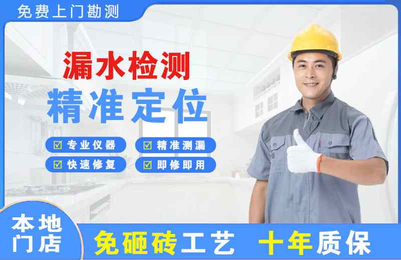科尔沁左翼后旗漏水检测精准定位